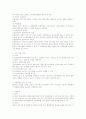 07년 개정법에 따른 노사협의회제도 4페이지