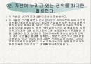 쇼펜하우어의 토론의 법칙에 대한 발표자료입니다. 5페이지