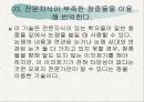 쇼펜하우어의 토론의 법칙에 대한 발표자료입니다. 14페이지