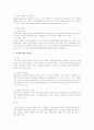 노동조합의 통제권과 관련하여 3페이지