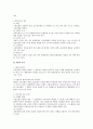 노동조합의 해산과 관련하여 2페이지