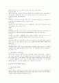 단체협약의 규범적 부분에 대한 쟁점 2페이지