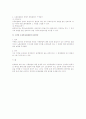 단체협약의 해석요청제도에 대하여 2페이지