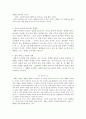 불교의 세계 2페이지