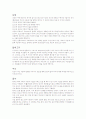 문학 용어 정리 6페이지