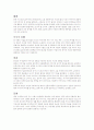 문학 용어 정리 7페이지