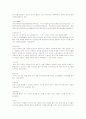문학용어정리 7페이지