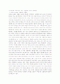  이기주의와 이타주의가 갖는 사회학적 의미와 조화방안 1페이지