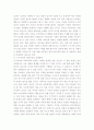  이기주의와 이타주의가 갖는 사회학적 의미와 조화방안 4페이지