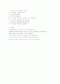 이기주의와 이타주의가 갖는 사회학적 의미와 조화방안 6페이지