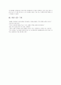 이기는 습관을 읽고 감상문 및 인상 깊은 구절 3페이지