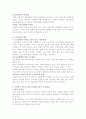 외국인 노동자의 인권 실태와 문제점 및 해결 방안 12페이지