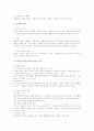 근로기준법상 임금지급방법의 보호 (임금지급의 원칙) 3페이지