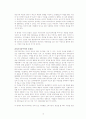 외모지상주의 실태와 문제점과 해결방안분석 (A+) 4페이지