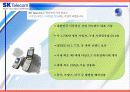 SK텔레콤의 기업소개와 인적자원관리 분석(A+파포) 4페이지