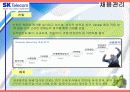 SK텔레콤의 기업소개와 인적자원관리 분석(A+파포) 17페이지