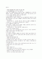여가정책의 이론과 계층별 여가복지정책의 발전방향 분석 14페이지