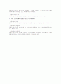 근로시간 및 휴게시간의 특례 2페이지