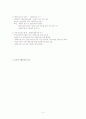 지역사회복지의 기능과 활동 및 지역사회복지관 체험을 통한 방문 소감문 5페이지