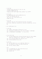 지역사회복지의 기능과 활동 및 지역사회복지관 체험을 통한 방문 소감문 7페이지