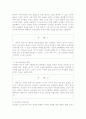 유아교육기관 중심의 부모교육의 필요성과 문제점 및 발전방안(A+) 6페이지