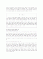 유아교육기관 중심의 부모교육의 필요성과 문제점 및 발전방안(A+) 7페이지
