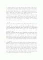 유아교육기관 중심의 부모교육의 필요성과 문제점 및 발전방안(A+) 15페이지