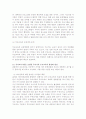 유아교육기관 중심의 부모교육의 필요성과 문제점 및 발전방안(A+) 24페이지