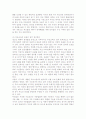 유아교육기관 중심의 부모교육의 필요성과 문제점 및 발전방안(A+) 28페이지