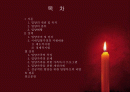 입양의 이해와 입양가족의 문제점 및 복지서비스대책방안 2페이지