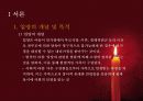입양의 이해와 입양가족의 문제점 및 복지서비스대책방안 4페이지