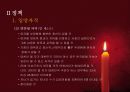 입양의 이해와 입양가족의 문제점 및 복지서비스대책방안 12페이지