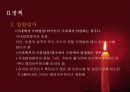 입양의 이해와 입양가족의 문제점 및 복지서비스대책방안 14페이지