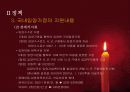 입양의 이해와 입양가족의 문제점 및 복지서비스대책방안 16페이지