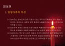입양의 이해와 입양가족의 문제점 및 복지서비스대책방안 17페이지