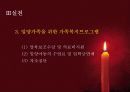 입양의 이해와 입양가족의 문제점 및 복지서비스대책방안 19페이지