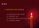 입양의 이해와 입양가족의 문제점 및 복지서비스대책방안 20페이지