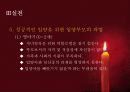 입양의 이해와 입양가족의 문제점 및 복지서비스대책방안 21페이지