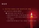 입양의 이해와 입양가족의 문제점 및 복지서비스대책방안 22페이지