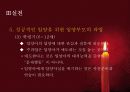 입양의 이해와 입양가족의 문제점 및 복지서비스대책방안 23페이지