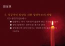 입양의 이해와 입양가족의 문제점 및 복지서비스대책방안 25페이지