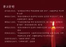 입양의 이해와 입양가족의 문제점 및 복지서비스대책방안 27페이지
