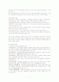 한 부모 가족의 실태와 문제점 및 사회 복지적 해결방안 7페이지