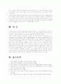 학습 스타일(Learning style) 가운데 2가지를 선택하여 각각의 정의를 내린 후, 자신의 학습 스타일과 관련 지어 분석 9페이지