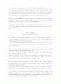 Active skills for reading book3 unit6~8 3페이지