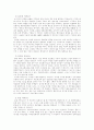평창동계올림픽 유치 노력의 거버넌스적 측면 해석 2페이지