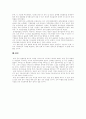 평창동계올림픽 유치 노력의 거버넌스적 측면 해석 6페이지