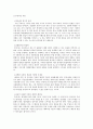 두바이 리더십 2페이지