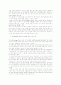 학습자 전략(Learning strategy) 가운데 2가지를 선택하여 각각의 정의를 내린 후, 자신의 학습 전략으로 사용한 예에 대한 서술 5페이지