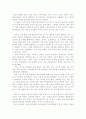 해전지휘 - 질서정연한 무질서 5페이지